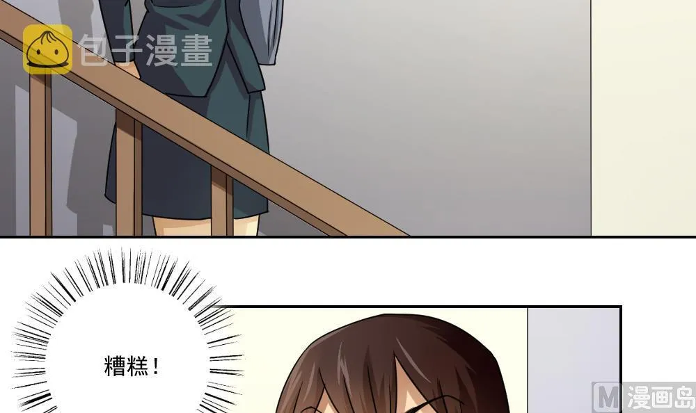 第45话 我自己解决 第4页