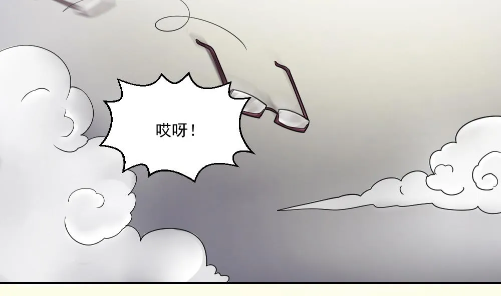 第45话 我自己解决 第6页