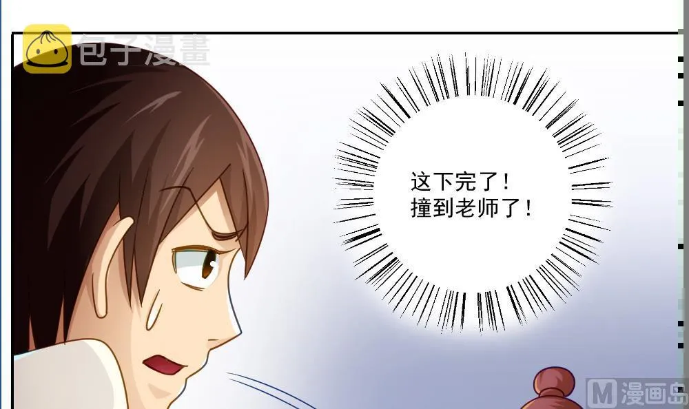第45话 我自己解决 第13页