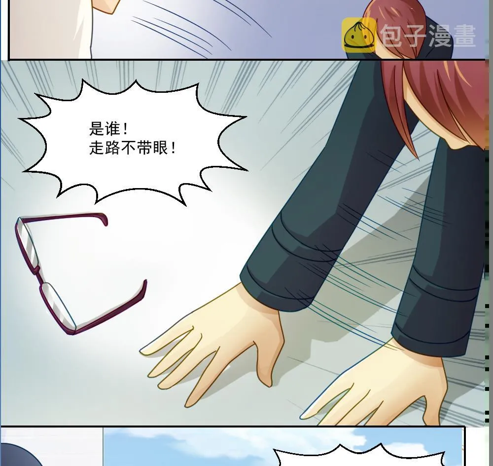 第45话 我自己解决 第14页