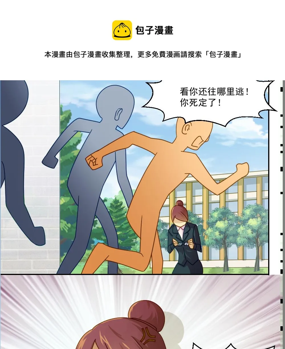 第45话 我自己解决 第15页