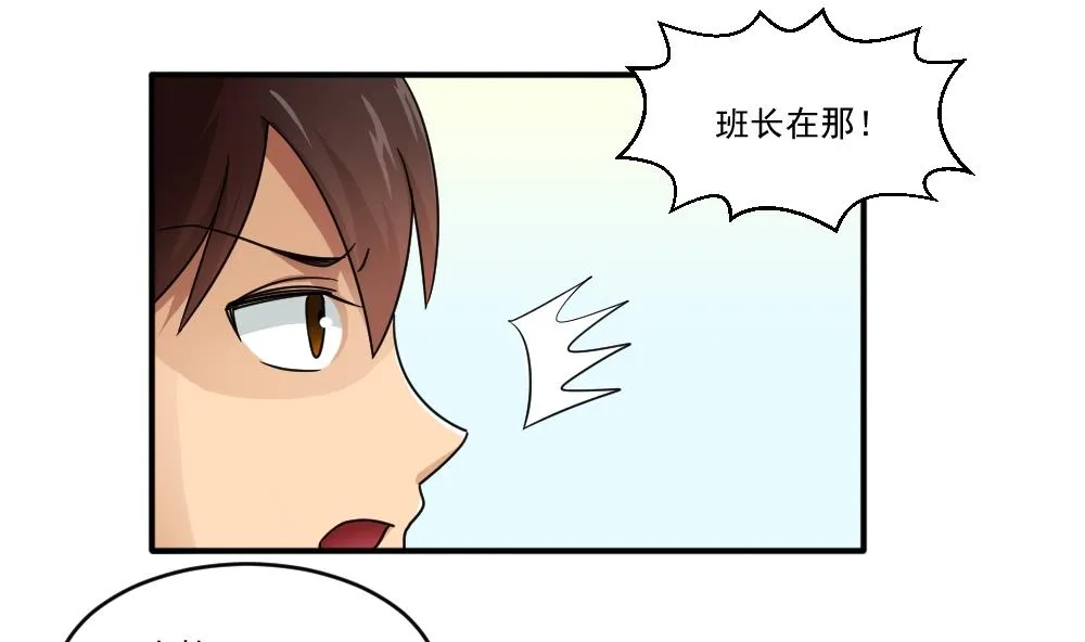 第45话 我自己解决 第17页
