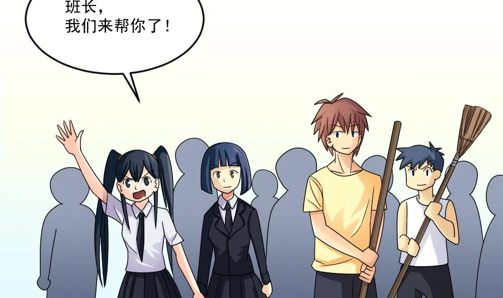 第45话 我自己解决 第18页
