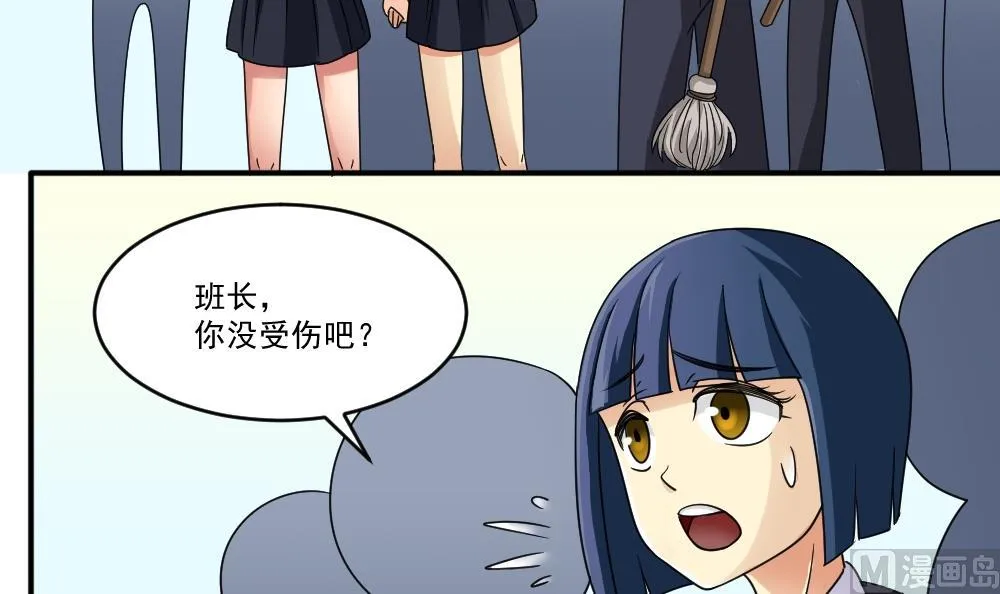 第45话 我自己解决 第19页