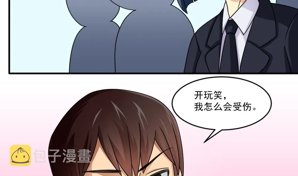 第45话 我自己解决 第20页