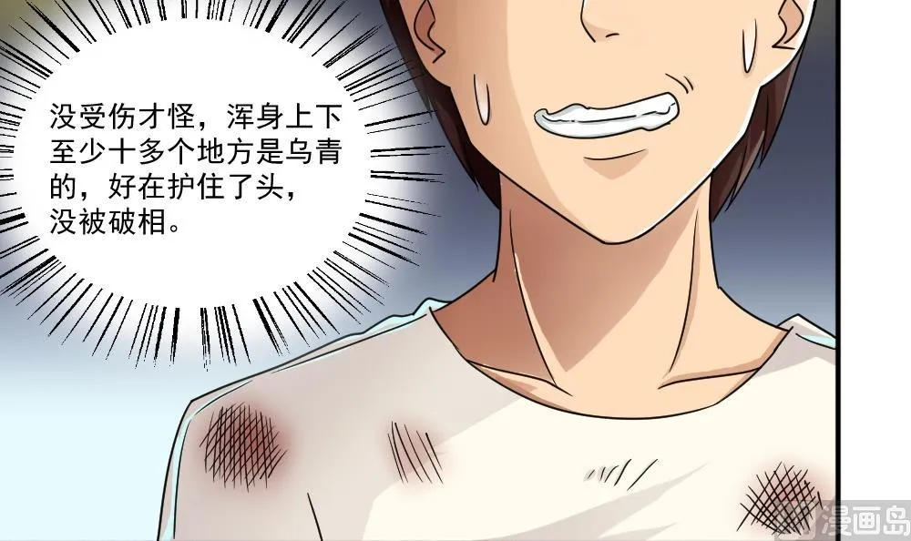 第45话 我自己解决 第22页
