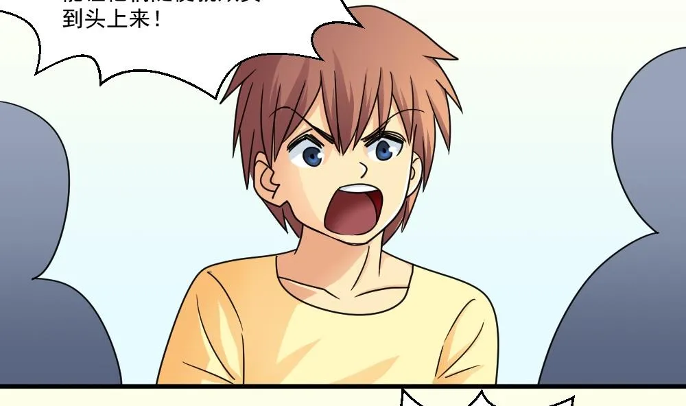 第45话 我自己解决 第26页