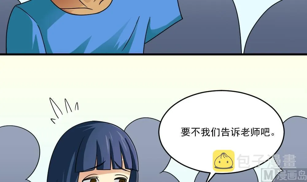 第45话 我自己解决 第28页