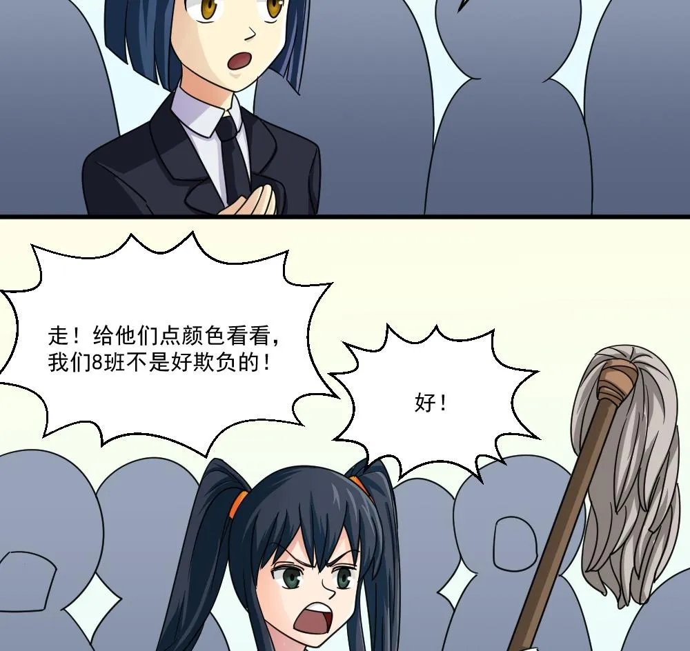 第45话 我自己解决 第29页