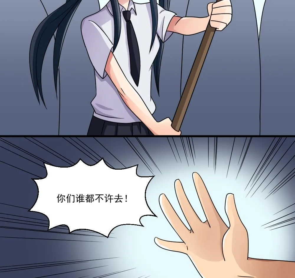 第45话 我自己解决 第30页