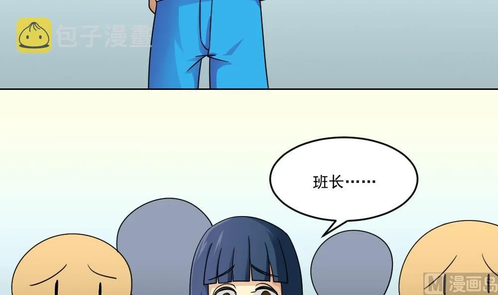 第45话 我自己解决 第34页