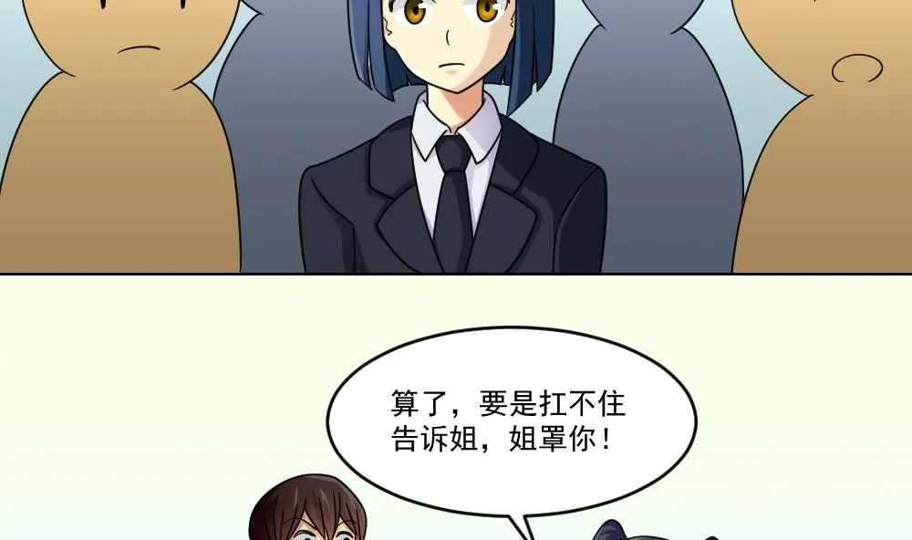 第45话 我自己解决 第35页