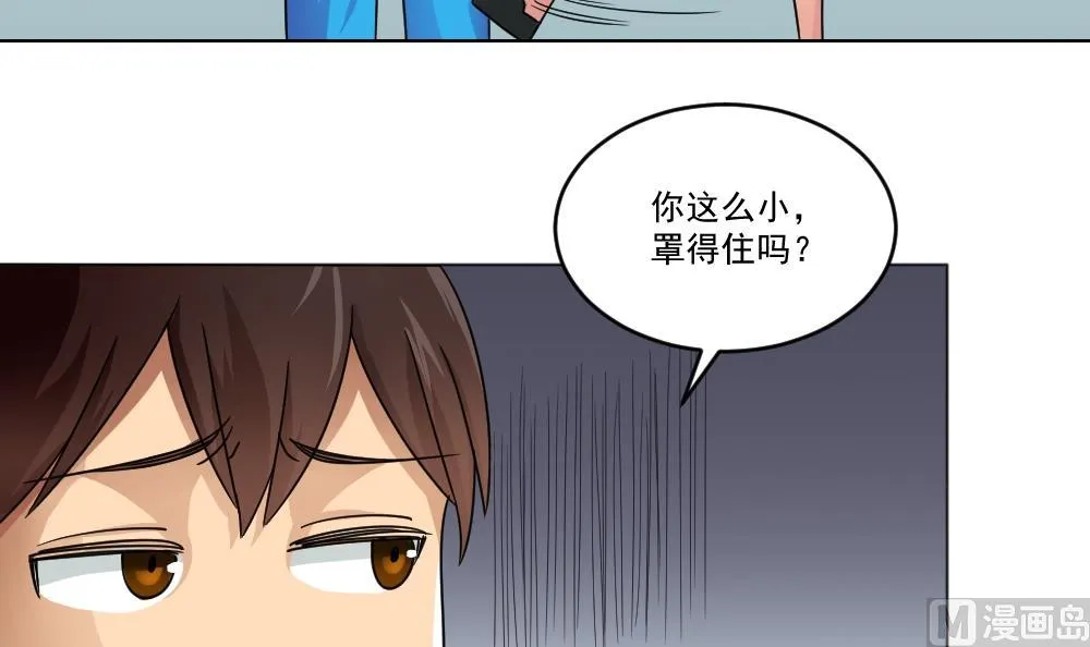 第45话 我自己解决 第37页