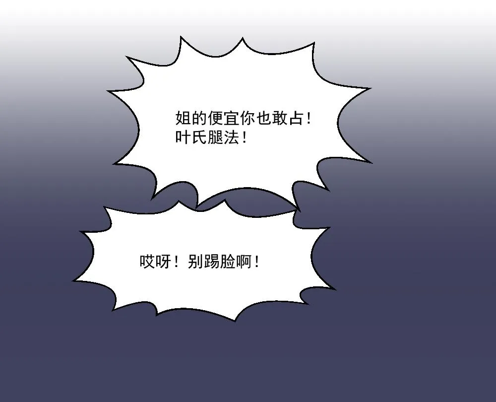 第45话 我自己解决 第39页
