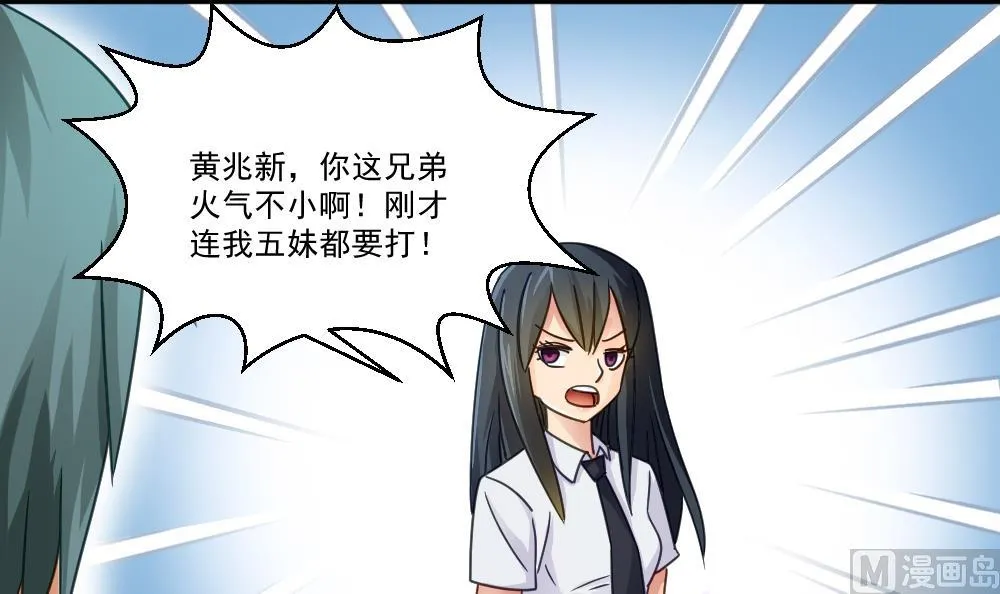 第47话 醉贵妃黄奈 第10页