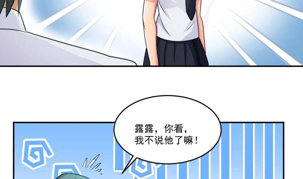 第47话 醉贵妃黄奈 第11页