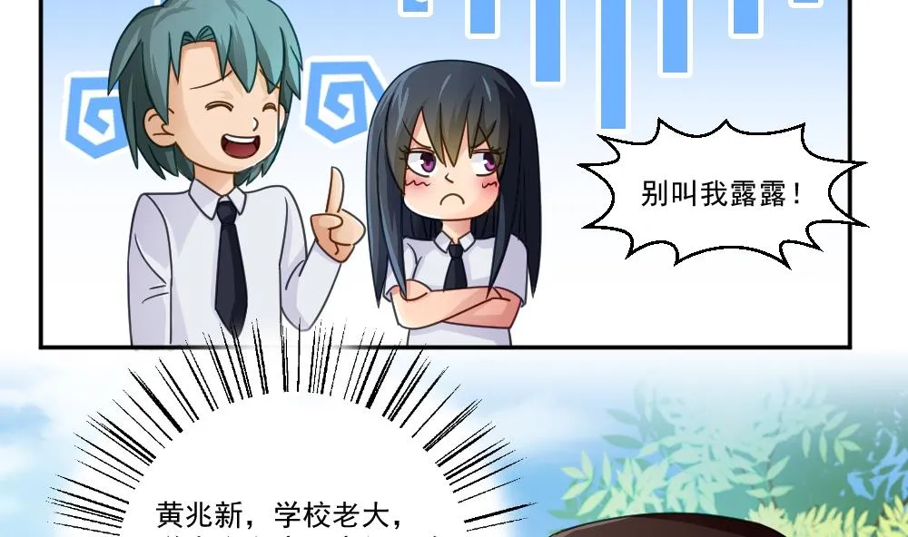 第47话 醉贵妃黄奈 第12页
