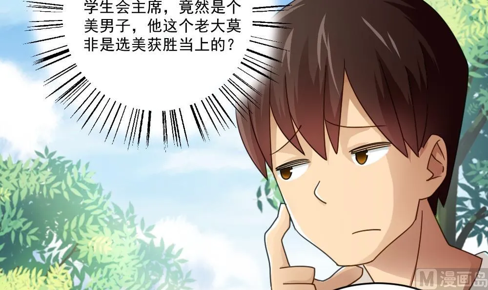 第47话 醉贵妃黄奈 第13页