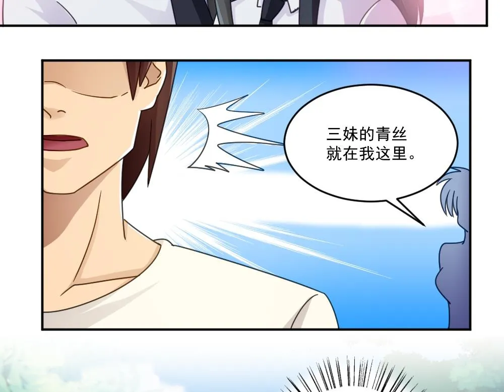 第47话 醉贵妃黄奈 第15页