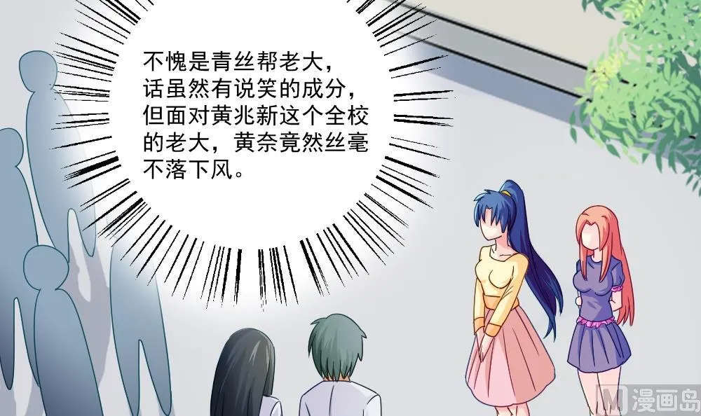 第47话 醉贵妃黄奈 第22页