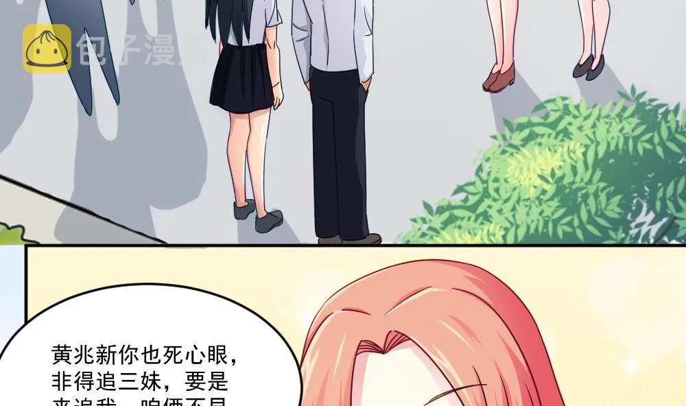 第47话 醉贵妃黄奈 第23页