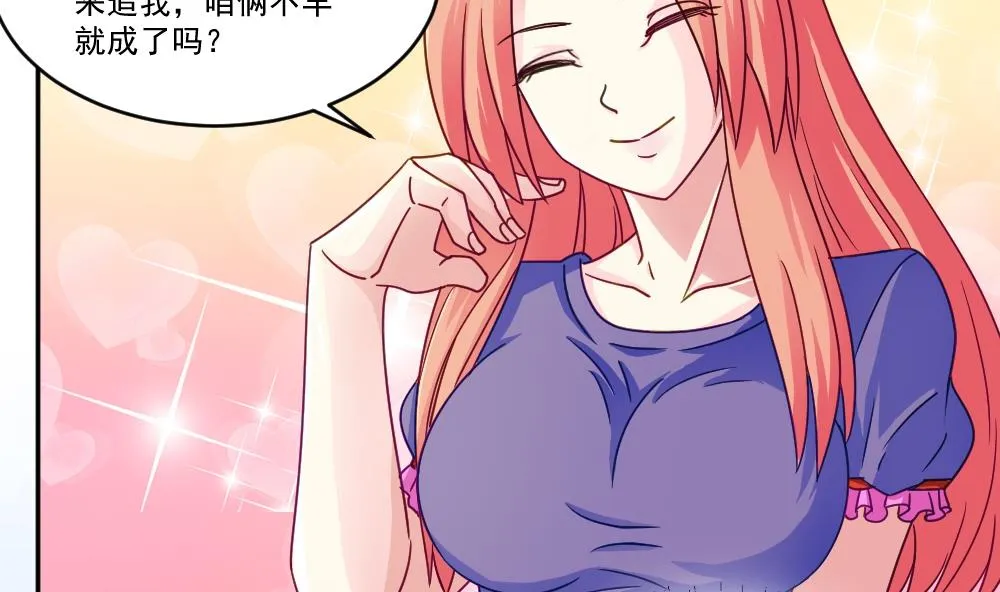 第47话 醉贵妃黄奈 第24页
