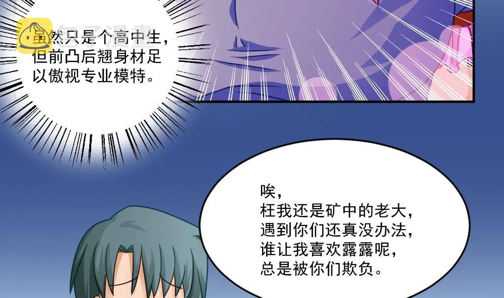 第47话 醉贵妃黄奈 第27页