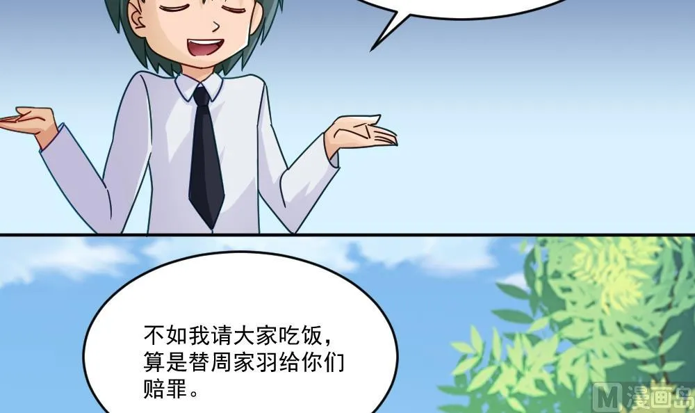 第47话 醉贵妃黄奈 第28页