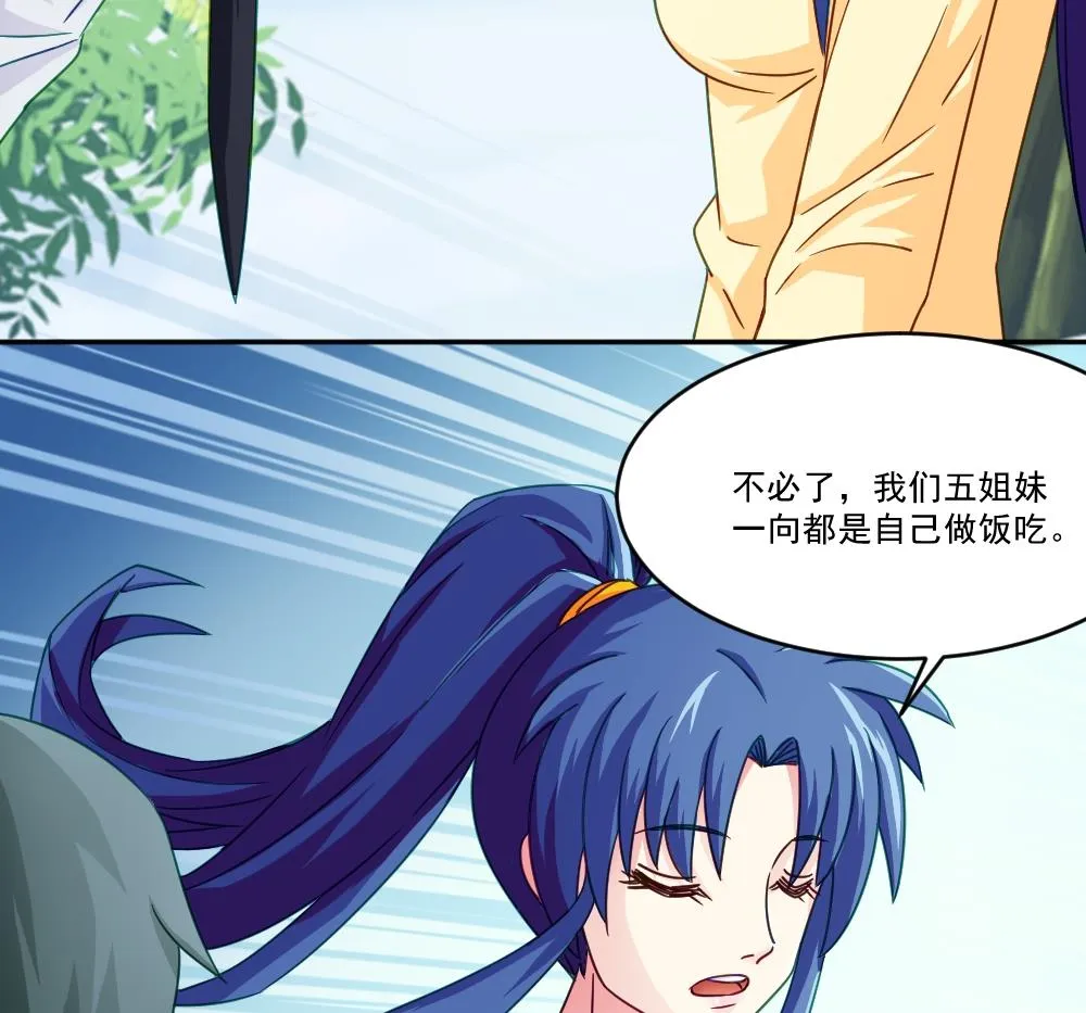 第47话 醉贵妃黄奈 第30页