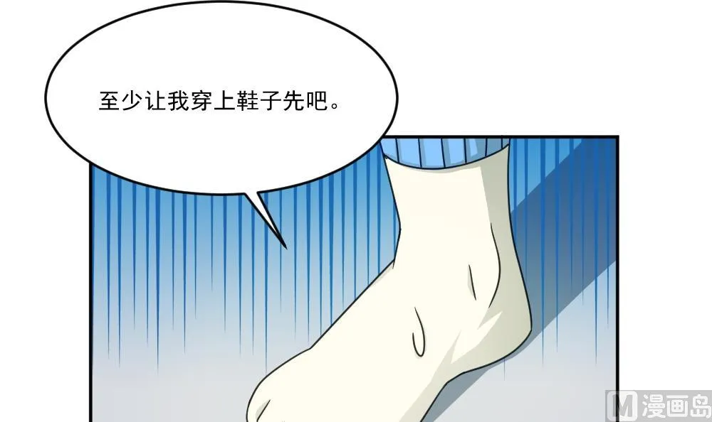 第47话 醉贵妃黄奈 第40页
