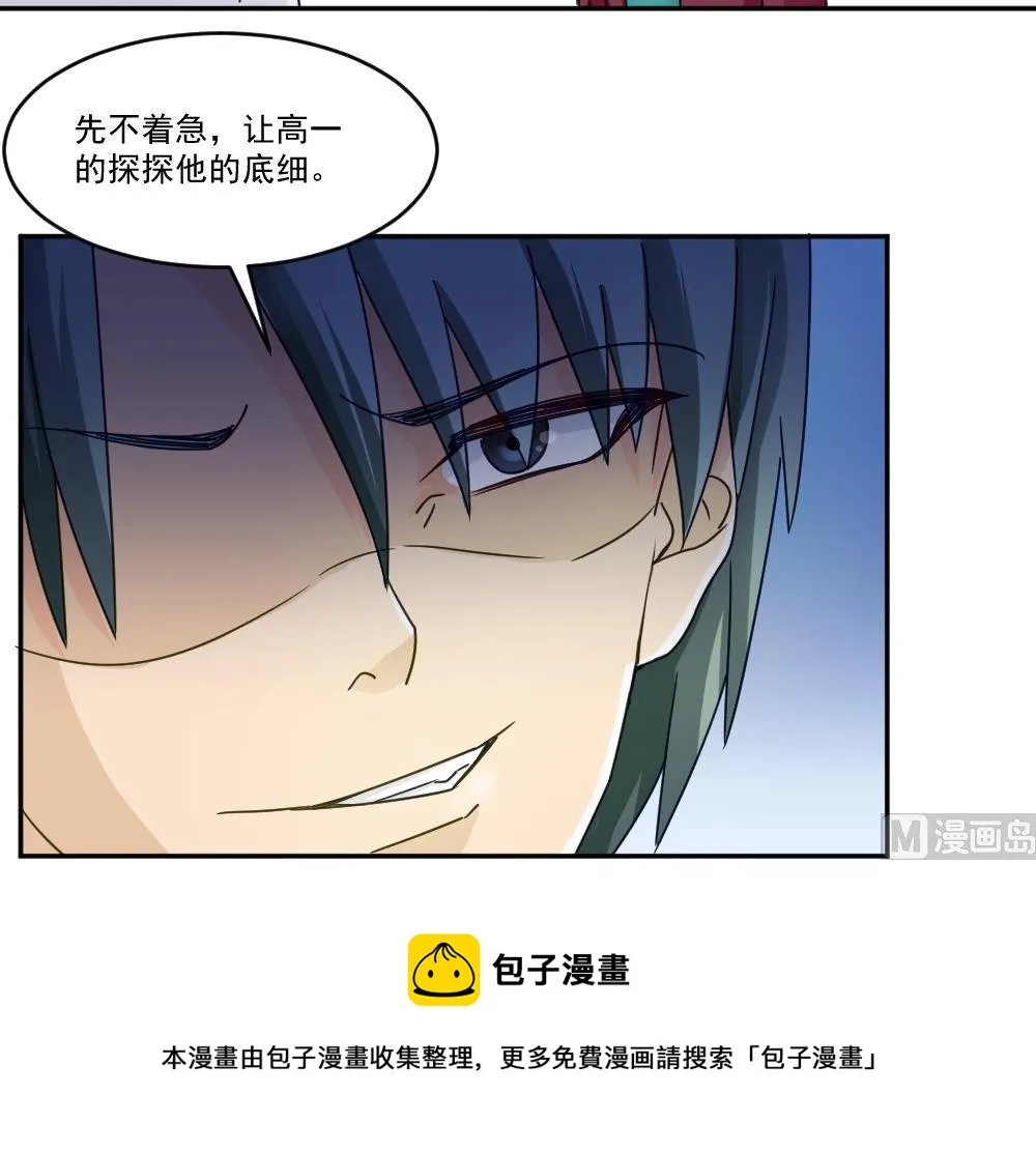 第47话 醉贵妃黄奈 第46页