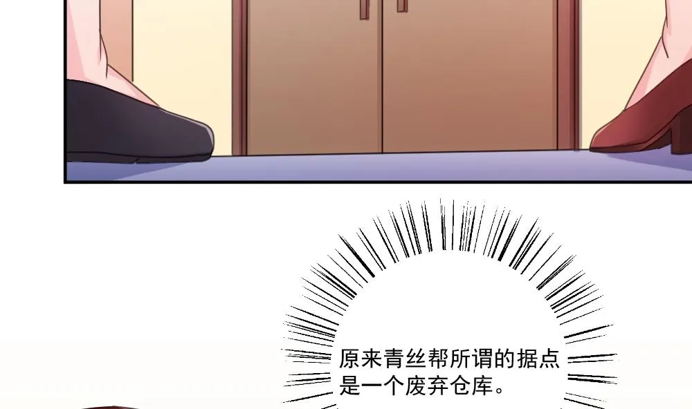 第48话 青丝帮据点 第3页