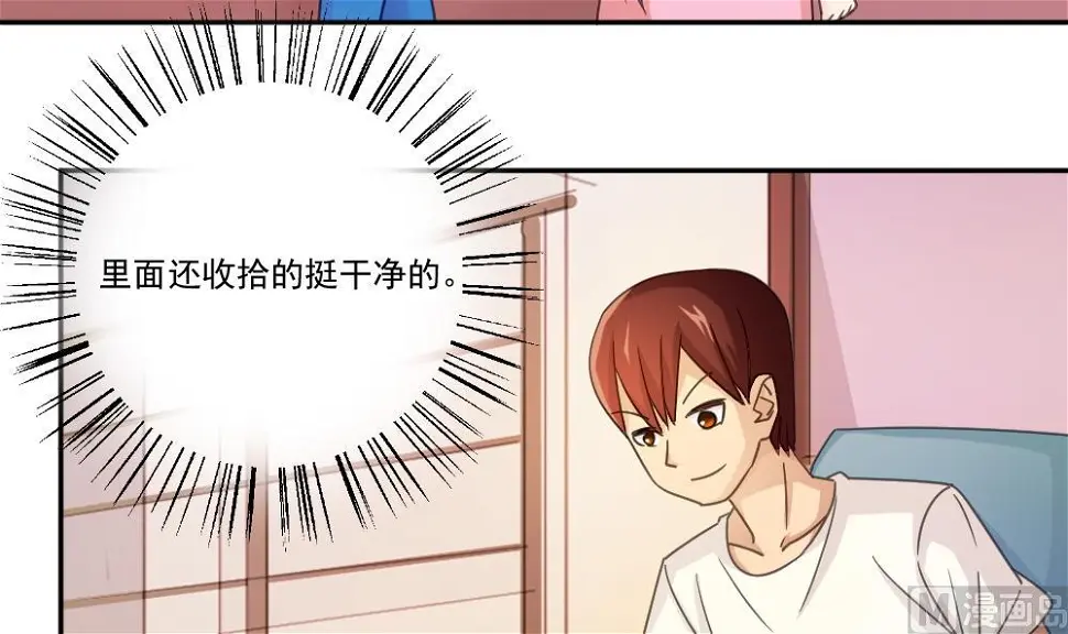 第48话 青丝帮据点 第7页