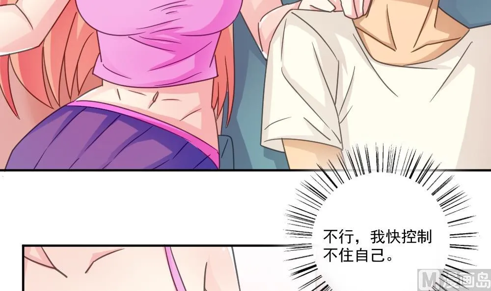 第48话 青丝帮据点 第13页