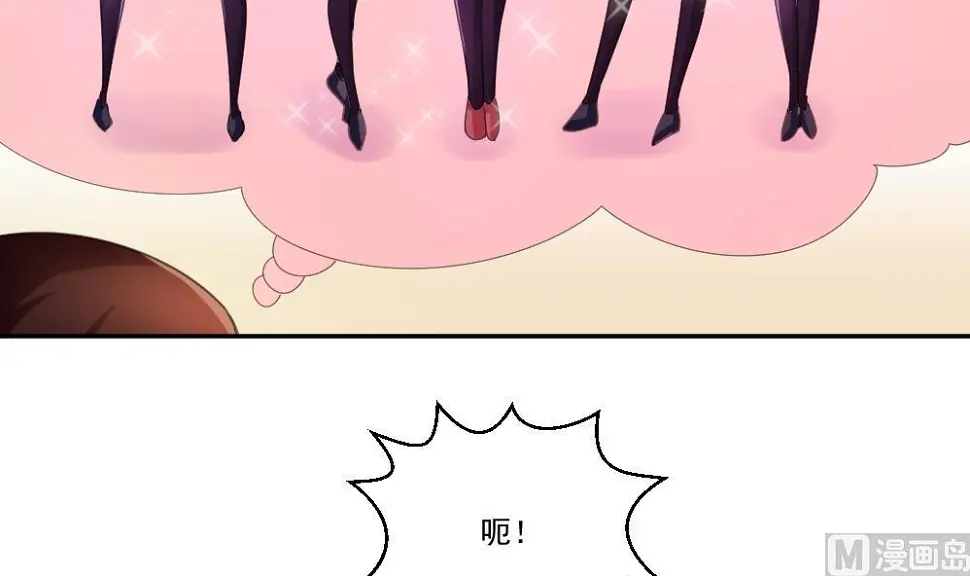 第48话 青丝帮据点 第28页