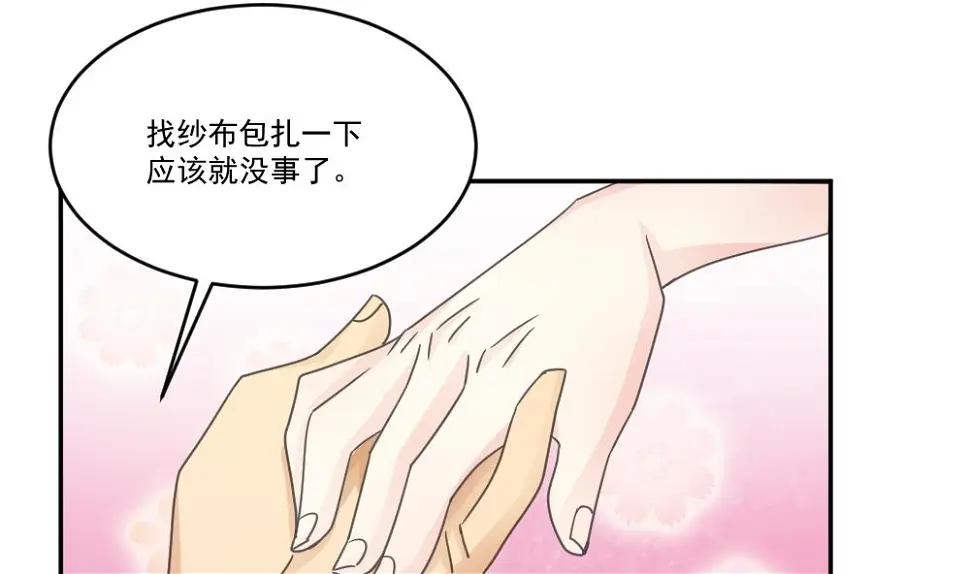第48话 青丝帮据点 第32页