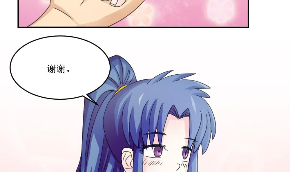 第48话 青丝帮据点 第33页