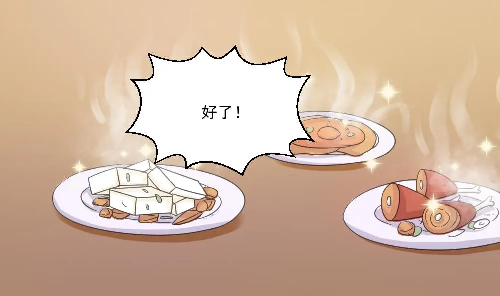 第48话 青丝帮据点 第35页