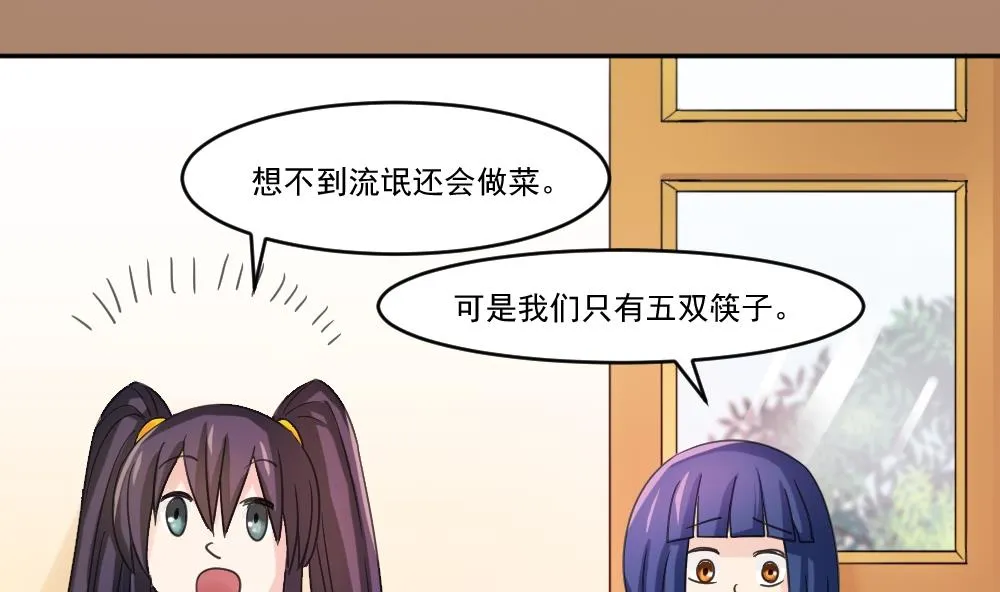 第48话 青丝帮据点 第36页