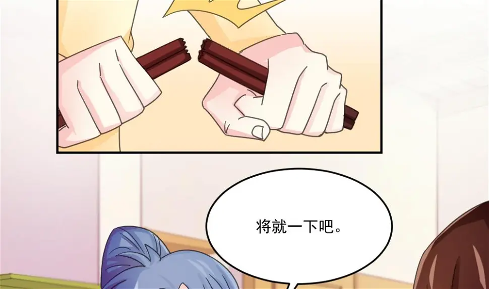 第48话 青丝帮据点 第38页