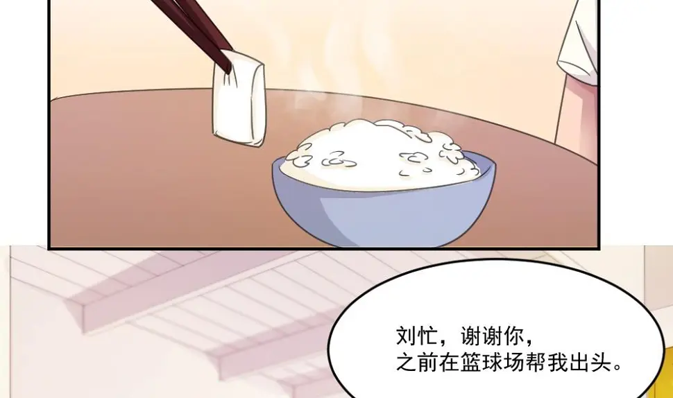 第48话 青丝帮据点 第42页