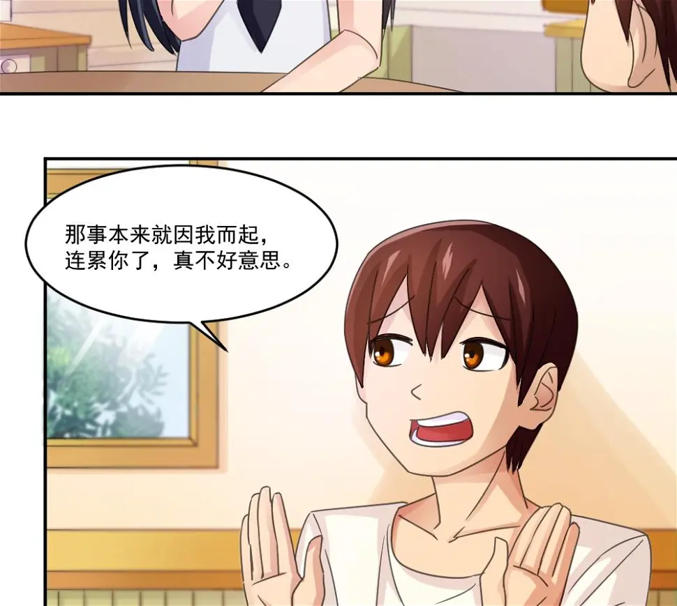 第48话 青丝帮据点 第44页