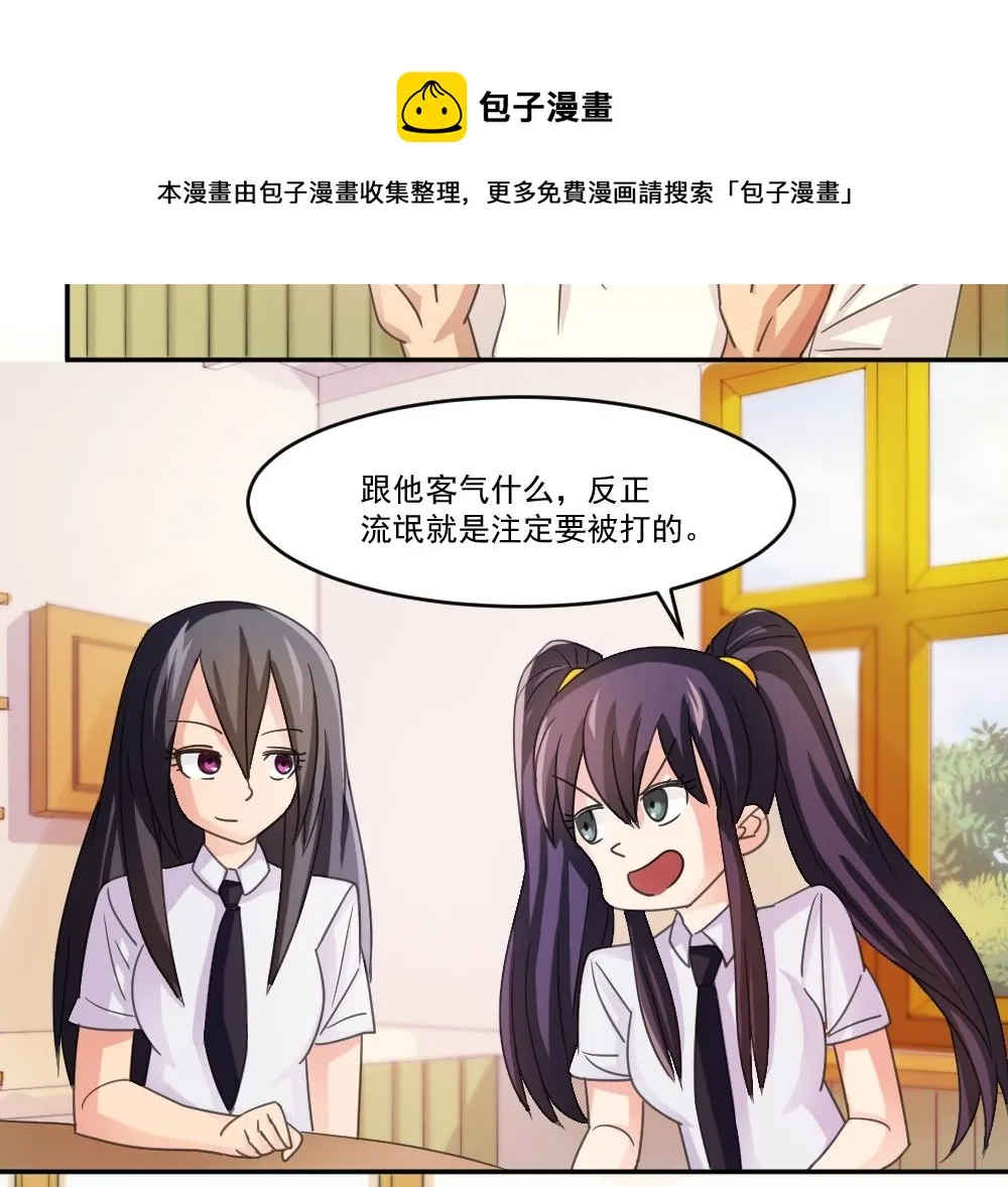 第48话 青丝帮据点 第45页