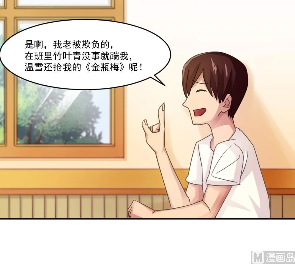 第48话 青丝帮据点 第46页