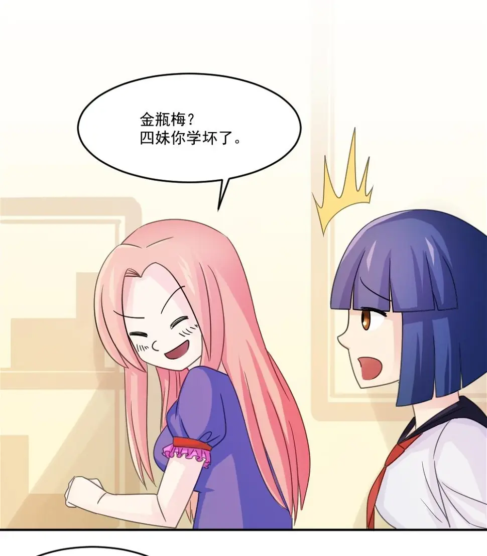 第48话 青丝帮据点 第47页