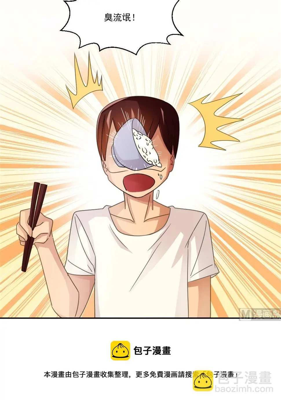 第48话 青丝帮据点 第49页