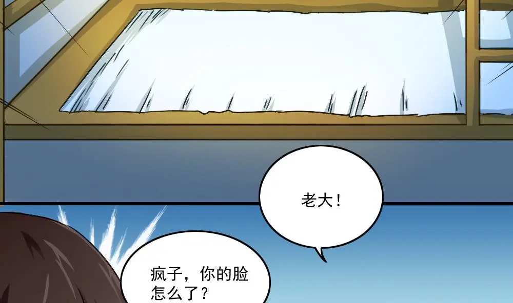 第49话 宿舍被抄了 第6页