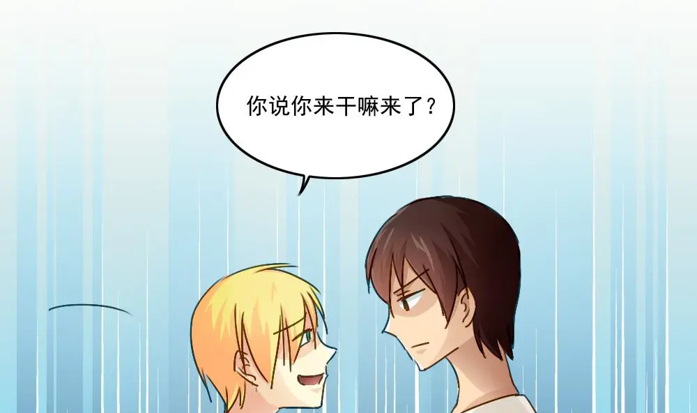 第49话 宿舍被抄了 第27页