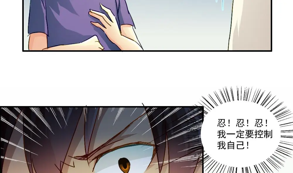 第49话 宿舍被抄了 第33页