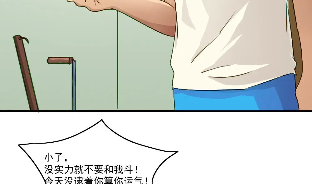 第49话 宿舍被抄了 第36页
